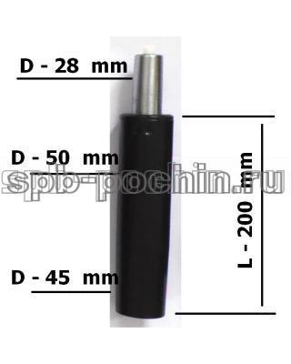 Газлифт короткий класс 2 черный