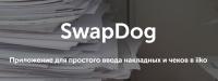 Программное обспечение SwapDog