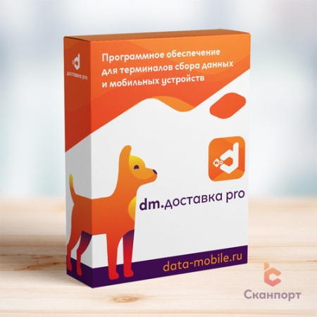 DMDProK:  DM.Доставка Pro - пакет Корп (100000 документов)